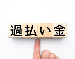 過払い金を取り戻すために調査すべき内容とその方法【アディーレの弁護士が解説】