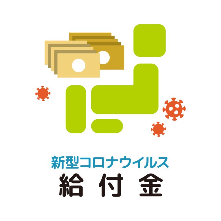 大阪市の新型コロナ支援でもらえる・免除される制度まとめ