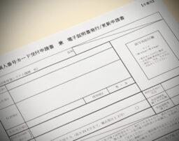 マイナンバーカードがなくても確定申告はできる？手続き方法を解説