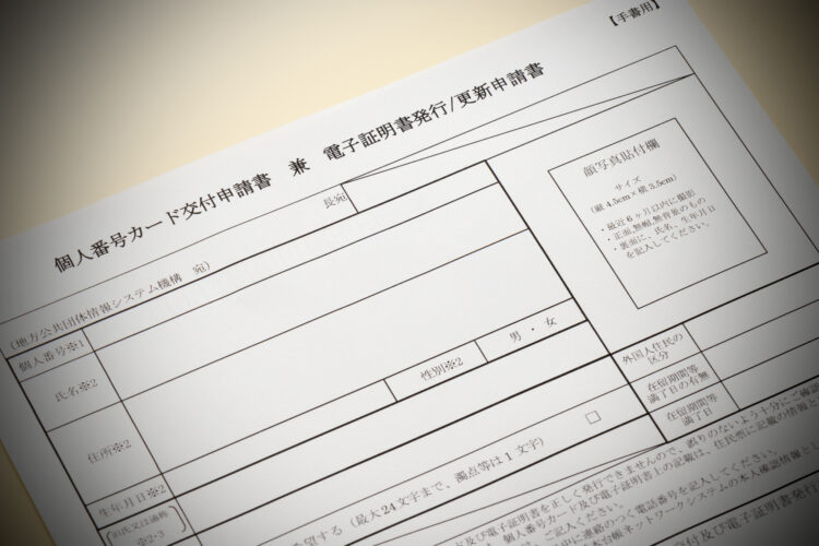 マイナンバーカードがなくても確定申告はできる？手続き方法を解説