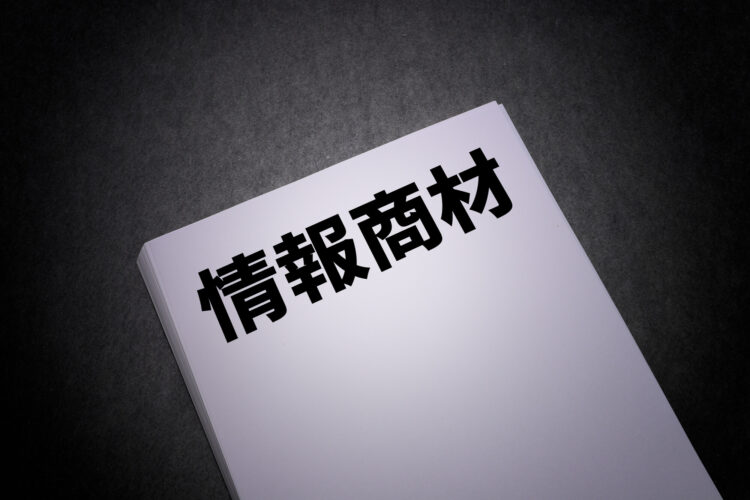 情報商材を購入した借金で自己破産できる？弁護士への相談例から解説