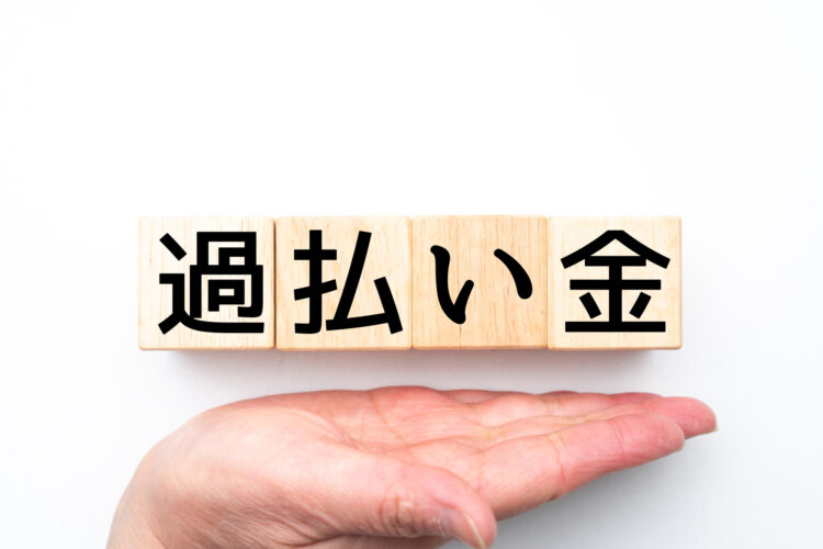 過払い金とは？発生する仕組みや注意点についてわかりやすく解説