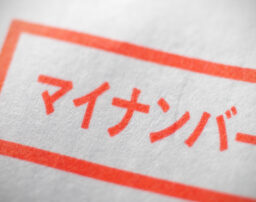 自己破産はマイナンバーでバレる？両者の関係について弁護士が詳しく解説