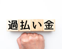 【2023年最新版】PayPayカードの過払い金を回収したい！回収率、注意点をアディーレ弁護士が解説