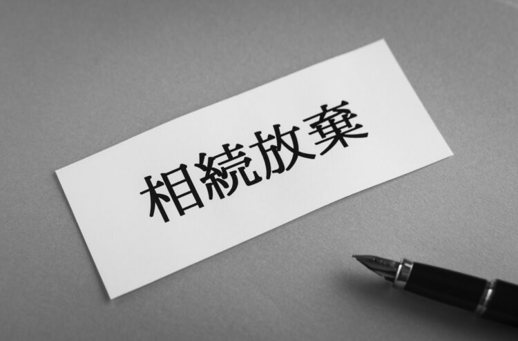 相続放棄ができる期間は3ヶ月？熟慮期間の起算点について弁護士が解説