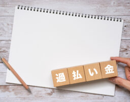 【アディーレ弁護士が解説】相続した過払い金を請求する方法と注意点