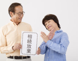 3ヶ月過ぎても相続放棄できる！？対処法をアディーレ弁護士が解説