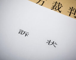 貞操権の侵害で慰謝料請求されたら？侵害の条件と請求された側の対処法