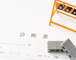 労災申請に診断書は必要？費用や申請の流れについても解説 