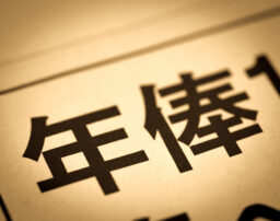 年俸制でも残業代は支払われる？計算方法や例外を弁護士が解説