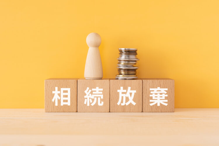 相続放棄で親の借金を払う義務はなくなる？誰が払うの？してはいけないことを解説 