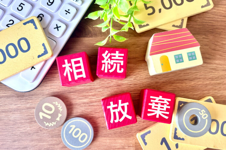 相続放棄した借金はどこまで残るのか？借金を背負わない方法と親戚トラブルを避けるコツ 