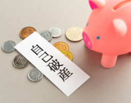 破産管財人とは？役割から選任理由、費用まで解説