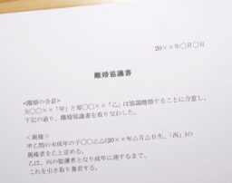 離婚協議書を作る時に知っておきたいポイントと公正証書にすべき理由を解説