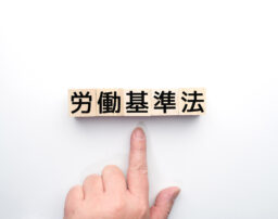 休業手当について定めた労働基準法26条の徹底解説