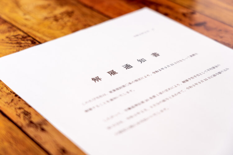 解雇通知書とは？記載内容や確認すべきポイントを弁護士が解説