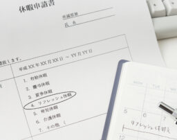 無給休暇とは？特別休暇や欠勤との違い、問題視される理由も解説