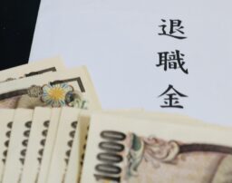 退職金が差押えの対象って本当？差押えを回避する方法は？