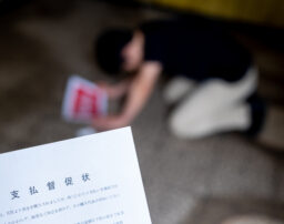 借金や税金を滞納し続けると、連絡なしでいきなり差押えされるって本当？ 