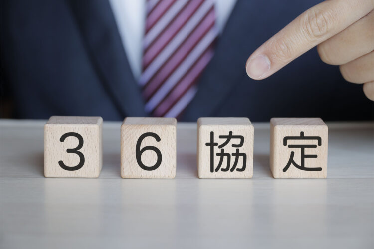 36協定で設定可能な残業時間の上限は?働き方改革でどう変わった?
