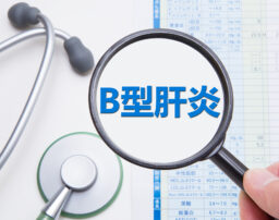 B型肝炎給付金の請求期限を5年間延長する改正法が成立