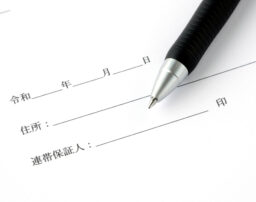 勝手に親の借金の連帯保証人にされていた場合の対処法について弁護士が解説