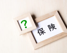 【弁護士監修】生命保険や学資保険は離婚時の財産分与の対象になる？