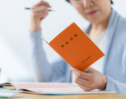 特別催告状が届いた！国民年金の保険料が支払えないときの対処法