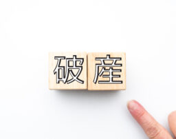「借金が苦しいけど、破産は避けたい」と思っているあなたへ。破産を回避する方法を解説