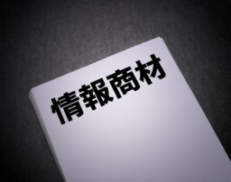情報商材を購入した借金で自己破産できる？弁護士への相談例から解説