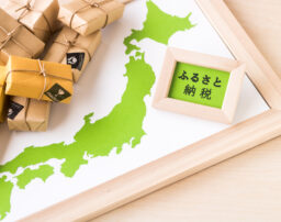 ふるさと納税にもデメリットはある！仕組みと損をしないための対処法