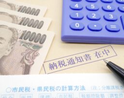住民税滞納で差し押さえられたお金は返還される？回避や解除方法を解説
