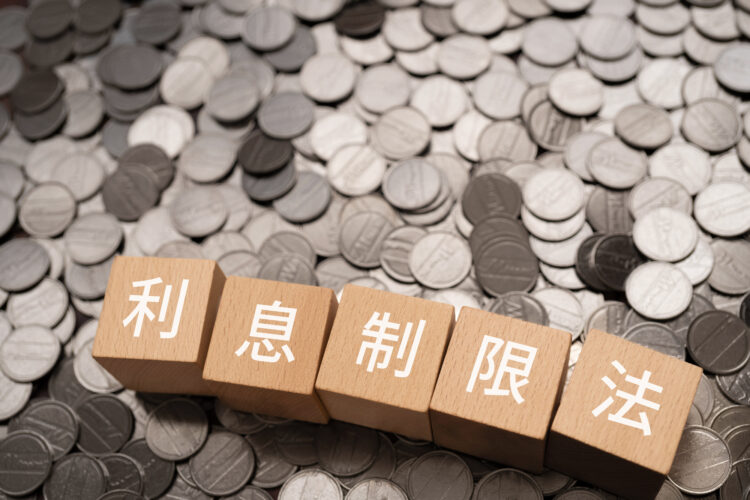 利息制限法とは？上限が何パーセントかわかりやすく解説