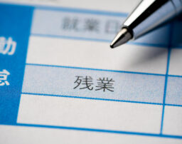 残業代の翌月払いは違法？請求方法や弁護士依頼のメリットを解説