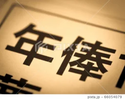 年俸制でも残業代は支払われる？計算方法や例外を弁護士が解説