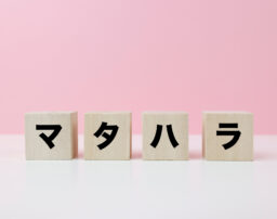 マタハラとは？労働者が知っておくべき法律と対処法を弁護士が解説
