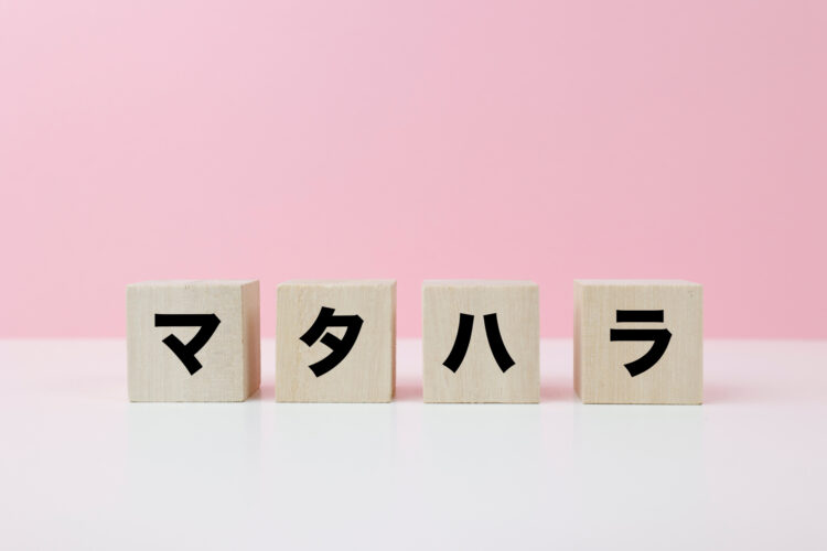 マタハラとは？労働者が知っておくべき法律と対処法を弁護士が解説