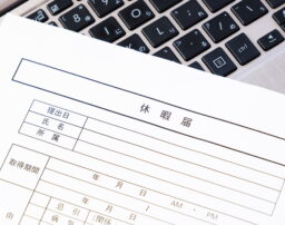 特別休暇とは？取得する際の注意点と給料の取り扱い