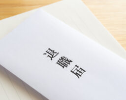 退職手続きのチェックリストを作成しよう｜退職後の手続きまで解説