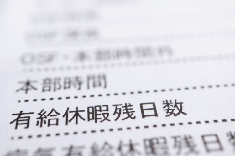退職時の有給消化ガイド｜具体的手順から取得拒否されたときの対処法まで