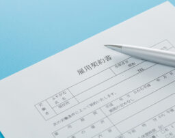 有期雇用契約の基礎｜無期雇用との違いや転換制度などを解説