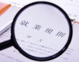 就業規則がないとどうなる？違法性とリスクを弁護士が徹底解説