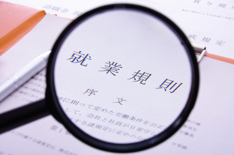 就業規則がないとどうなる？違法性とリスクを弁護士が徹底解説