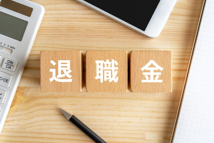 退職金請求の基本とは？未払いの退職金の請求方法を解説 
