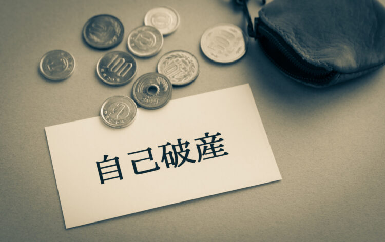 自己破産したら官報に掲載される？載る期間、タイミング、調べ方を解説