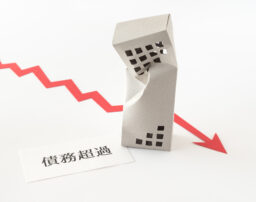 債務超過とは？意味、原因、解消方法をわかりやすく解説