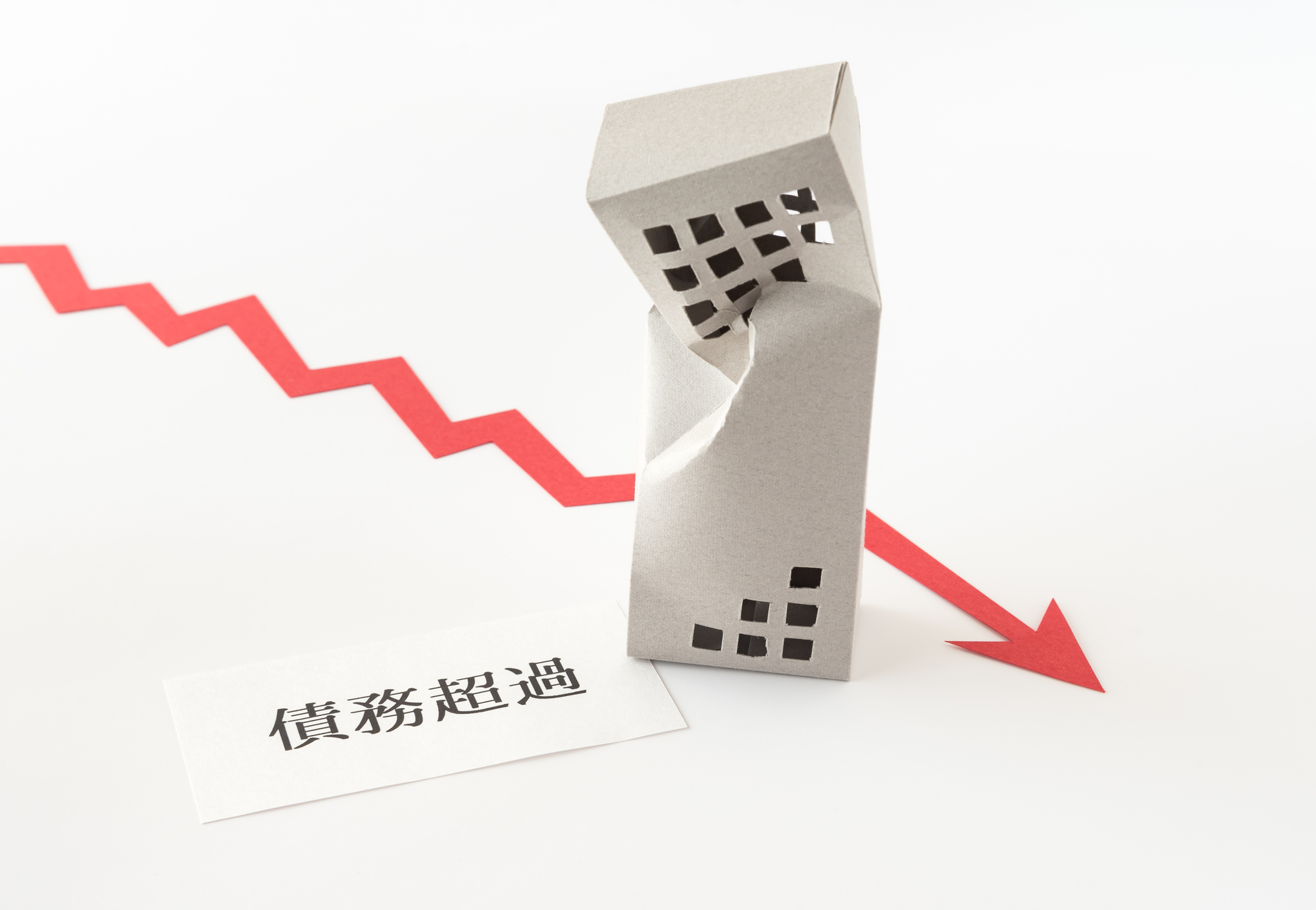 債務超過とは？意味、原因、解消方法をわかりやすく解説 | リーガライフラボ