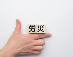 労災打ち切りとは｜6つのケースと3つの対応策を解説