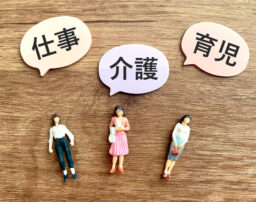 【2025年】子育て・介護しやすくなる？育児介護休業法の改正ポイントとは
