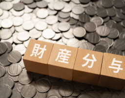 財産分与の割合は常に2分の1？原則が変更されるケースを紹介